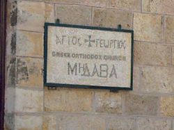 Madaba 8